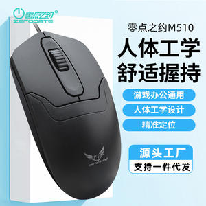 ซีโรพอยต์ M510 เมาส์ออปติคอลแบบมีสาย 64 มม. USB 2.0 เมาส์สำหรับเล่นเกมสำนักงานธุรกิจพร้อมปุ่ม 3 ปุ่มและล้อเลื่อน - Product Image 3