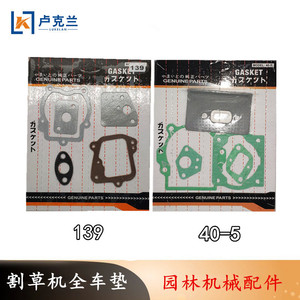 Juego de juntas para cortacésped 139 140 GX35 430 40-5, kit de sellado verde - Product Image 5