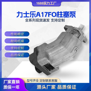 Pompe à piston Rexroth A17Fo, déplacement 45 cm³, pompe à huile hydraulique pour usage industriel - Product Image 1
