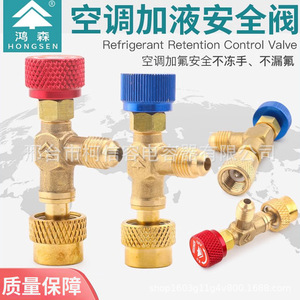 Vanne de contrôle de rétention de réfrigérant HONGSEN en laiton pour climatisation, compatible avec les réfrigérants R22, R410a, R32. - Product Image 1