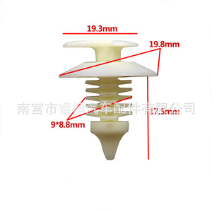 Clip auto Shuangxuan 19,3 mm x 19,8 mm, fixation en plastique pour garniture de panneau de porte - Product Image 1