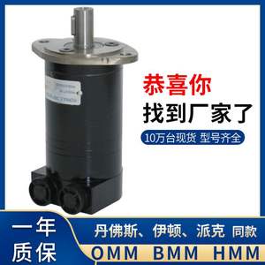 Motores Hidráulicos Cicloides Miniatura Serie OMM, Baja Velocidad, Alto Torque, Igual que Danfoss White's OMM-32 - Product Image 2