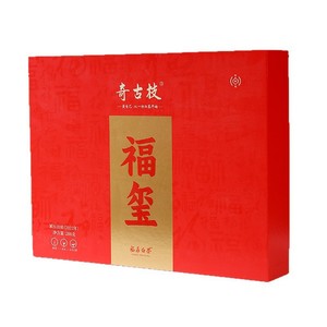 Jin Jun Mei Black Tea <b>Gift</b> <b>Box</b> Wuyi Mountain Origin New Year <b>Gift</b> Packaging Paper Embossing Printing - Product Image 3