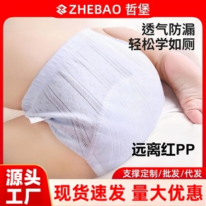 Zhebao <b>training</b> underwear, leak-proof, washable, waterproof, pure cotton baby diapers, diaper changing cloths, summer thin and - Product Image 5