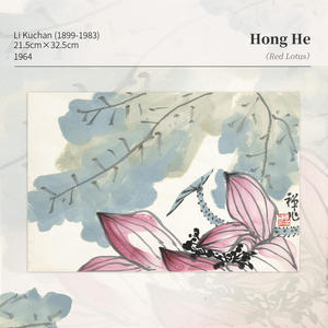 סדרת אסתטיקה טבעית - פילוסופית מחברת לוטוס אדום - Product Image 2