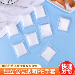 Disposable Gloves Individually Packaged Transparent Pe Gloves For Catering Food Grade Thickened Household Use - Product Image 1