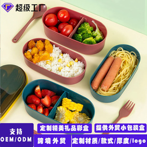 Portable Double Layer <b>Lunch</b> <b>Box</b> Egg Shape Solid Color Microwaveable <b>Compartments</b> For Office Workers And Students - Product Image 5