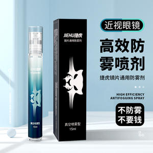 Jiehu Anti Fog Spray 15ml For Eyeglasses <b>Swimming</b> Water Sports Universal Lens Protection - Product Image 2
