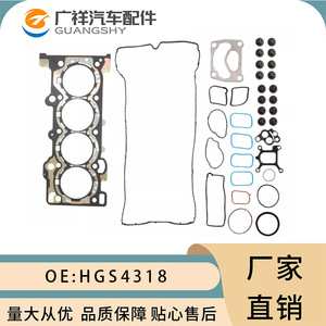Hgs4318 Cylinder Head <b>Gasket</b> For Ford Mustang 2.3L L4 DoHC 16V Engine Standard Size - Product Image 4
