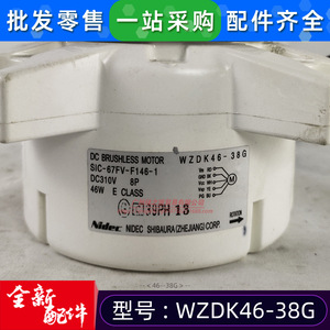 มอเตอร์ไร้แปรงถ่าน Midea DC รุ่น WZDK46-38G SIC-67FV-F146-1 48W พัดลมภายนอกสำหรับเครื่องปรับอากาศ - Product Image 4