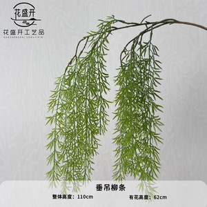 Hanging Willow Branches <b>Artificial</b> Greenery 110cm Indoor Wedding Decor High Simulation Leaves - Product Image 4