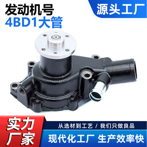 Cw Water <b>Pump</b> For Isuzu 4bd1 Engine Heavy Duty Construction Machinery <b>Black</b> Replacement Part Number Cw-Is008 - Product Image 5