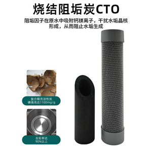 Cartucho de filtro de carbón sinterizado inhibidor de incrustaciones de 20 pulgadas, prefiltro para purificador de agua, eliminación de cloro residual - Product Image 3