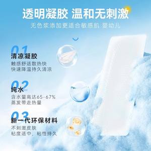 Patchs rafraîchissants Cofoe avec matériau ABS et cristaux de glace pour soulager la chaleur estivale, réduit la fièvre, refroidit les téléphones portables et la tête - Product Image 2