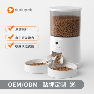 Comedero Automático para Mascotas Dudu, Dispensador Inteligente de Alimentos, Comedero Doble para Perros y Gatos, Modelo con Video WiFi, Versión Básica con Botones - Product Image 5