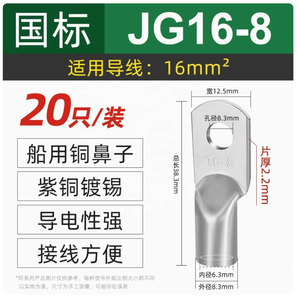 JG16 - 6 8 10 12 14 16บล็อกขั้วทองแดงกระป๋อง - Product Image 4