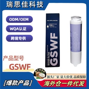 Cartouche de filtre à eau pour réfrigérateur Gswf 1 pour réfrigérateurs GE, accessoire de filtration d'eau - Product Image 5