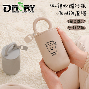 Wholesale OMORY 470ml 304 Stainless Steel Lock Bottle Travel Bottle with Leather Strap - Product Image 5