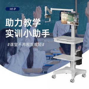 Carrito de entrenamiento móvil Likaymo H1-P, estación de trabajo metálica de altura ajustable para uso en aulas escolares - Product Image 1