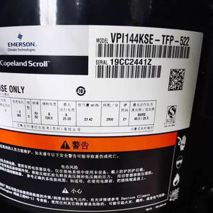 คอมเพรสเซอร์ทำความเย็นแบบโคปแลนด์สโครล รุ่น VPI144KSE TFP 522 สำหรับเครื่องปรับอากาศ ระบบทำความเย็นและความร้อน - Product Image 1