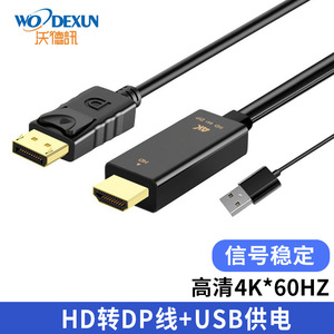 Cable Adaptador HDMI a DP de 1.8m Macho a Macho con Alimentación USB para Monitor, TV, Proyector, Pantalla - Product Image 4