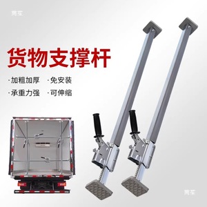 Poteau de support de cargaison pour camion, en acier galvanisé, rétractable, robuste, pour la logistique et l'utilisation de conteneurs - Product Image 5
