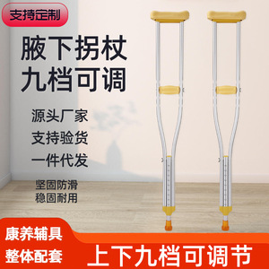 Medical Crutches Aluminum Alloy External <b>Lock</b> Straight Grip For Fracture Rehabilitation Walking Support - Product Image 5