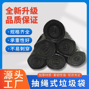 Drawstring Garbage Bags Black Thickened <b>Automatic</b> Closure Kitchen Living Room Use - Product Image 4