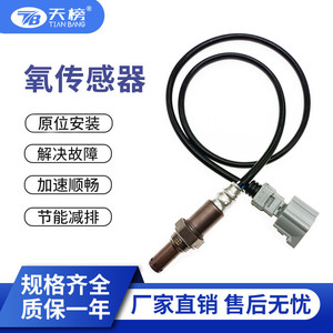 Oxygen <b>Sensor</b> 89465-48250 89465-0E070 <b>For</b> <b>Car</b> Replacement Auto Part - Product Image 5