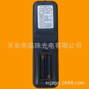 Télécommande à perles de cristal pour décodeur TV China Mobile Magic Box CM101S 2 M201 S E820 E910 - Product Image 3