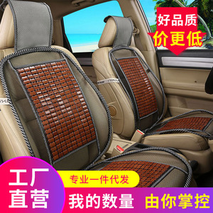 Coussins de siège auto en perles de bois, tapis rafraîchissant et respirant en bambou pour l'été – En stock, prêt à être expédié - Product Image 1