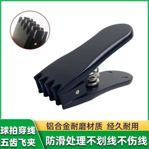 เครื่องมือร้อยเอ็นแบบคลิปหนีบ แรงดึงสูง ผลิตจากเหล็ก พกพาสะดวก อุปกรณ์เสริมสำหรับไม้แบดมินตันและเทนนิส - Product Image 4