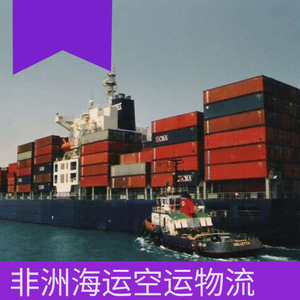 Logística Marítima y Aérea de Hon Hai en África, Transporte de Carga LCL a África con Despacho de Aduanas - Product Image 4