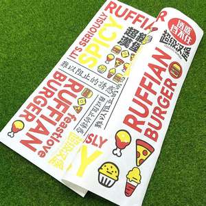Custom Printed Grease-proof Biodegradable Butter Pizza Packaging <b>Paper</b> Sugar-coated <b>Wrapping</b> <b>Paper</b> Milk Packaging <b>Paper</b> - Product Image 1