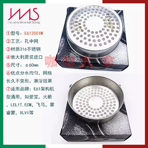 ถาดรองน้ำหยดสแตนเลสขนาด 60 มม. รุ่น Ims E61200im สำหรับเครื่องชงกาแฟ - Product Image 4