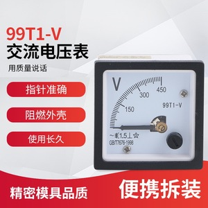 Voltmètre AC 99T1-V, compteur de panneau 48 mm, 450 V, classe 1.5, précision monophasée - Product Image 5