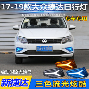 Feux de jour à LED en forme de Y pour Volkswagen Jetta 2017-2019, paire de feux antibrouillard avant tricolores, matériau ABS/PC - Product Image 4