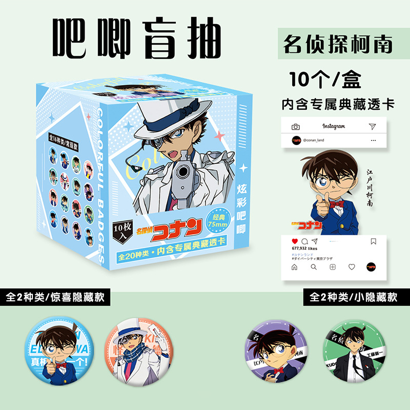 นักสืบโคนัน [พร้อมการ์ดโกง]