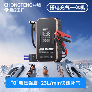 เครื่องช่วยสตาร์ทรถยนต์ Chongteng พร้อมที่สูบลมยาง 12V 300A หน้าจอดิจิตอล สำหรับกรณีฉุกเฉิน - Product Image 5