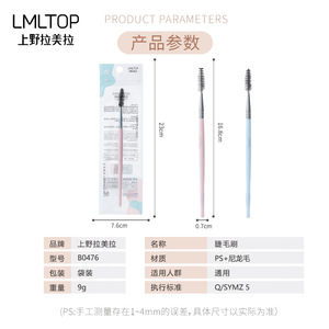 Cepillo de doble propósito para cejas LMLTOP con cerdas de nailon y mango de plástico para el estilismo de pestañas y cejas B0476 - Product Image 5