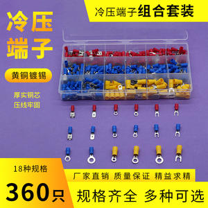 Kit de bloques de terminales Ys-4, 320 piezas, 18 estilos, conectores coloridos prensados ​​en frío para reparación de cableado de fuente de alimentación - Product Image 5