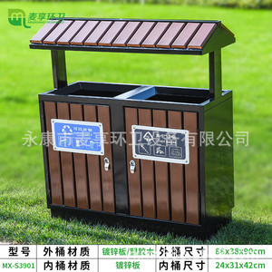 Outdoor Steel Wood Waste <b>Bin</b> <b>Double</b> Zone Sorting 12L Above Park Use Rectangular - Product Image 3