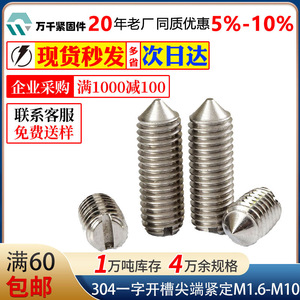 Wanqian Fasteners 304 Stainless Steel Slotted Headless Set Screws M2 M3 M4 M5 M6 M8 M10 Metric Standard Thread Flat Head - Product Image 5