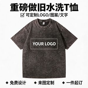 Camiseta Lavada con Efecto Desgastado, Corte Holgado, Color Sólido, Verde Militar, Negro, Albaricoque, Café, Ropa Promocional para Adolescentes - Product Image 5