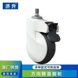 Rueda para Cama Médica Ji Sheng de 4 Pulgadas, Silenciosa, con Freno, para Ancianos, Discapacitados y Pacientes Enfermos - Product Image 4