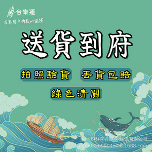 Service d'expédition aérienne de conteneurs de Taïwan, transport transfrontalier de fret e-commerce de la Chine vers Taïwan - Product Image 3
