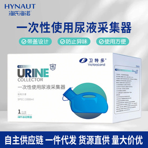 Collecteur d'urine VictoryLand 1000ml jetable pour adultes, hommes et femmes - Product Image 5