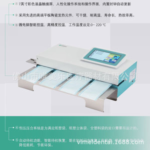 Máquina Selladora Dental Vimel con Pantalla Táctil a Color de 7 Pulgadas, Control Inteligente de Temperatura, Equipo de Sellado de Bolsas de Esterilización - Product Image 3