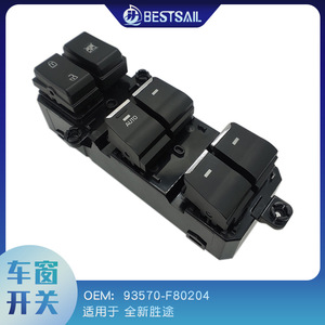 สวิตช์ยกกระจกฮุนได 93570-F80204 สำหรับรถซีดาน ด้านหน้าซ้าย สีดำ - Product Image 5