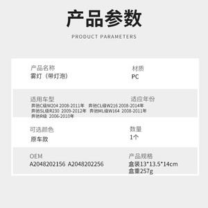 Luces Antiniebla Delanteras para Mercedes-Benz Clase C W204 W216 W164 W251 R230, A2048202156 A2048202256, Luces de Conducción Halógenas - Product Image 4